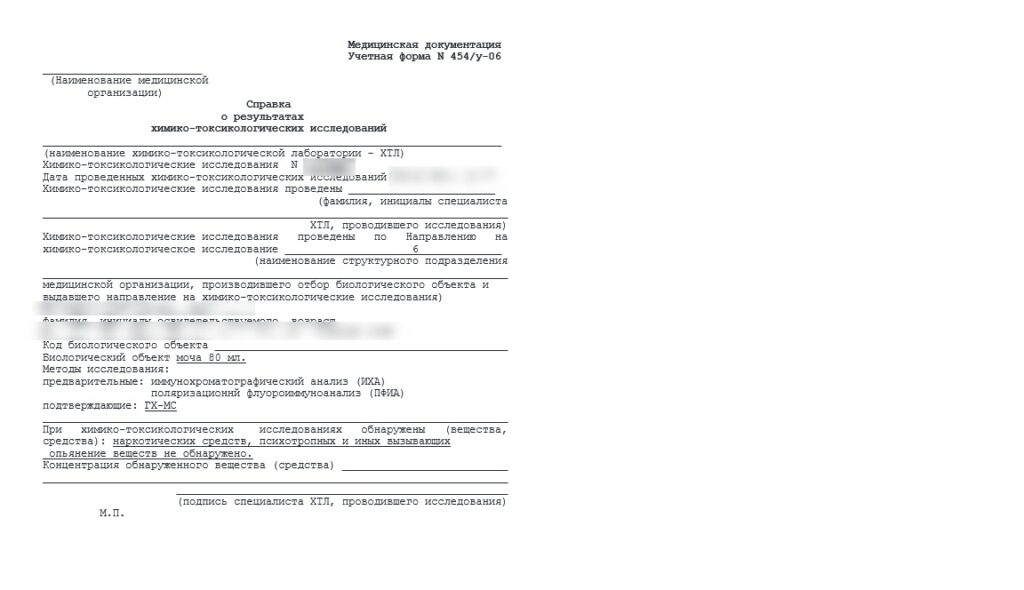 Анализ крови мочи на наличие алкоголя