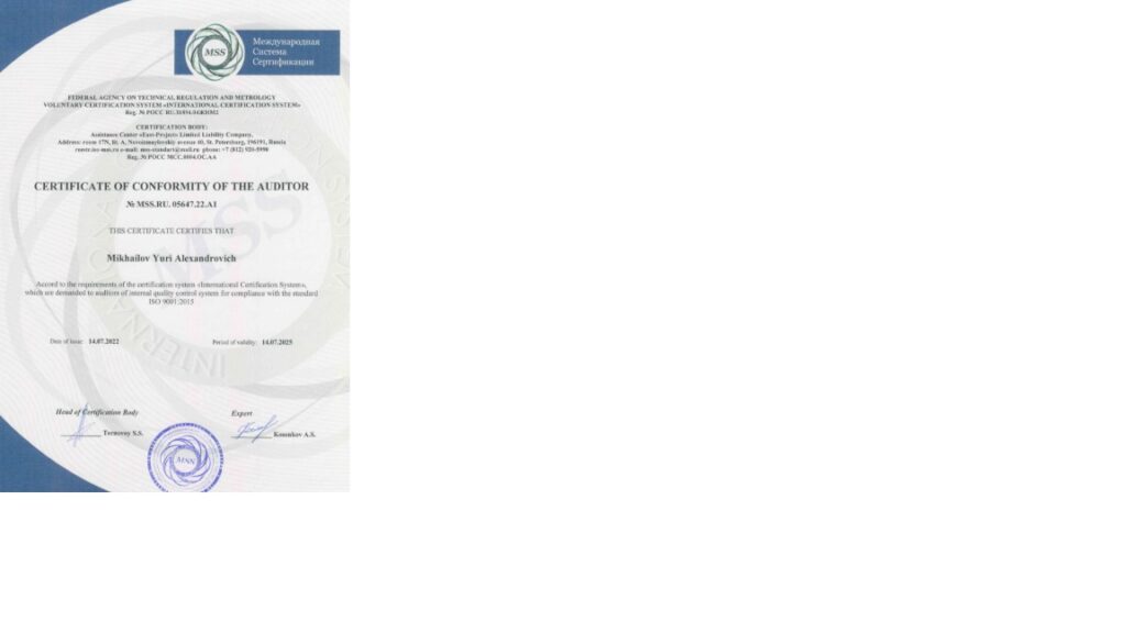 Международный подфлажный сертификат